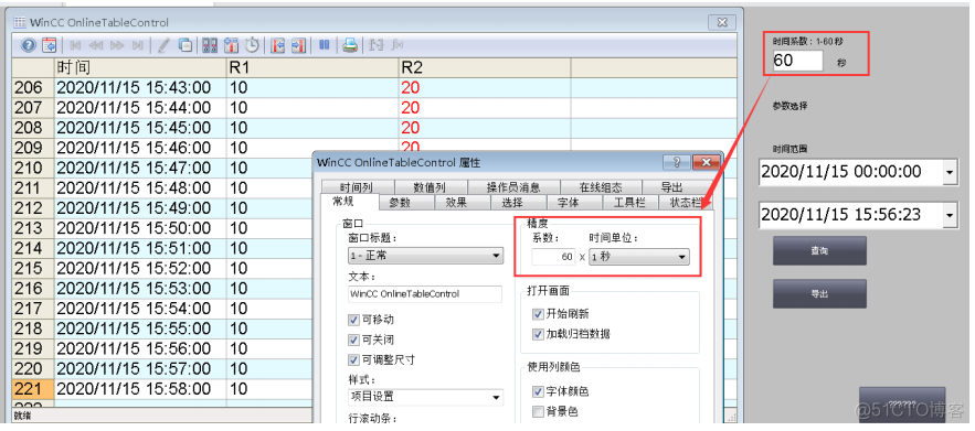 如何通过 VBS 操作 WINCC 在线数据控件并导出至 EXCEL（附带程序）_时间控件_14