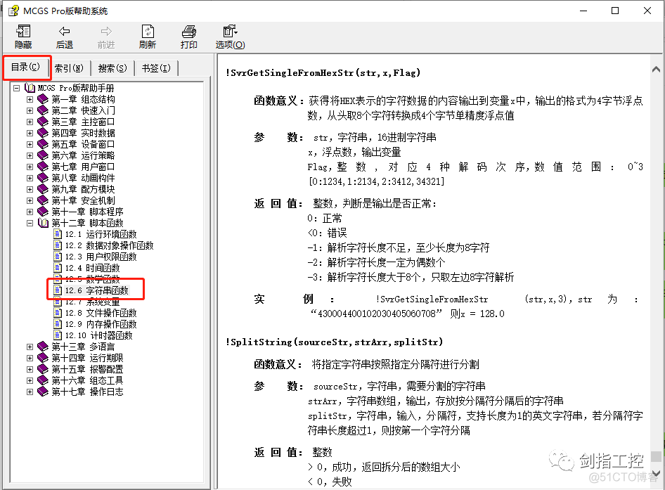 像风一样自由———MCGS自由口通讯（通讯驱动文件下载）_串口_10