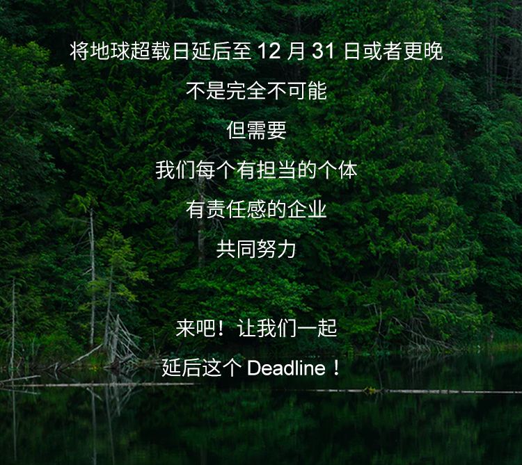 有一个Deadline，我们希望无限延期_微信_14