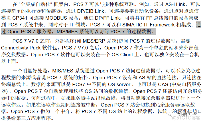 Open_PCS7 OPC 与Simatic Net OPC 通讯的比较与总结_数据_07