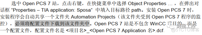Open_PCS7 OPC 与Simatic Net OPC 通讯的比较与总结_服务器_13