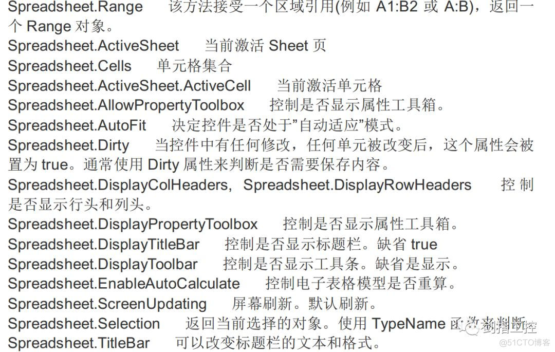 【坑】如何心平气和地填坑之拿RSViewSE的报表说事_导出表_22