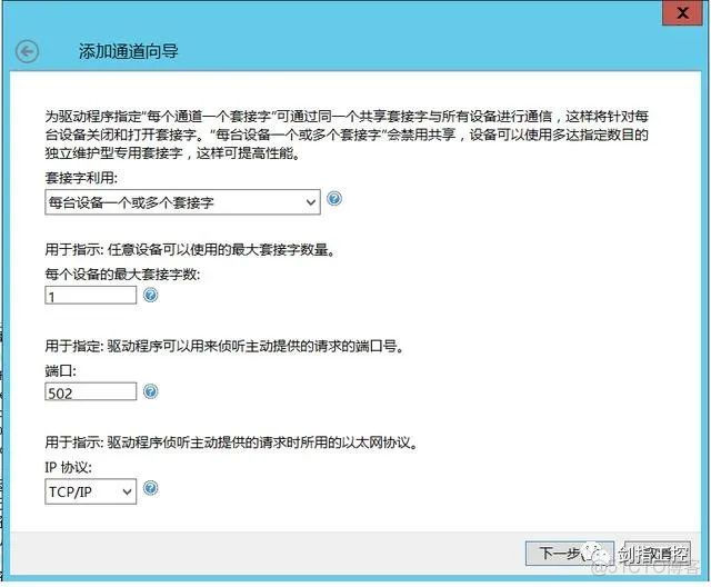 Modbus TCP双通道冗余技术_工业自动化_05