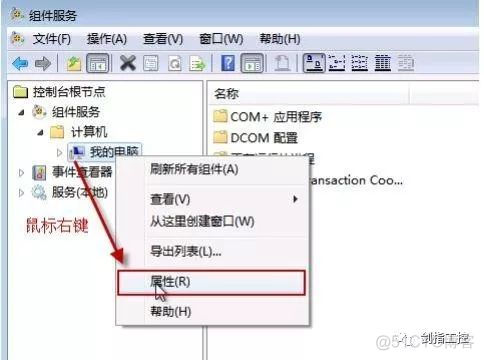 OPC-DA 在 Window7 下配置不得不说的步骤_组态软件_03