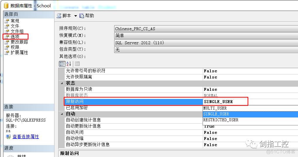 【万能的圈友】SQL Server 磁盘空间不足问题分析_数据库_14