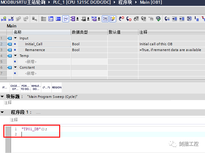 S7-1200写MODBUS RTU轮询（SCL语言）_从站_14