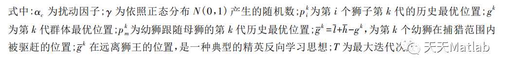 【BP预测】基于狮群算法优化BP神经网络实现数据预测Matlab代码_神经网络_02