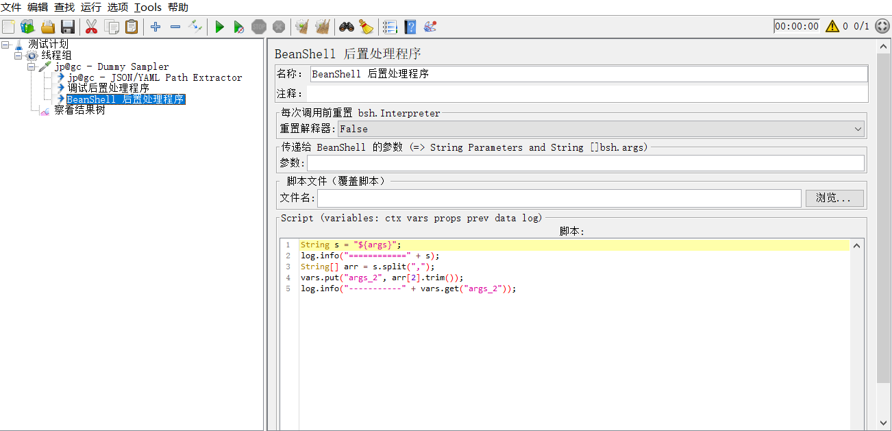 jmeter之jsonpath和beanshell联合使用_javascript_02