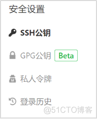 03 注册Gitee账号及设置公钥_git_05