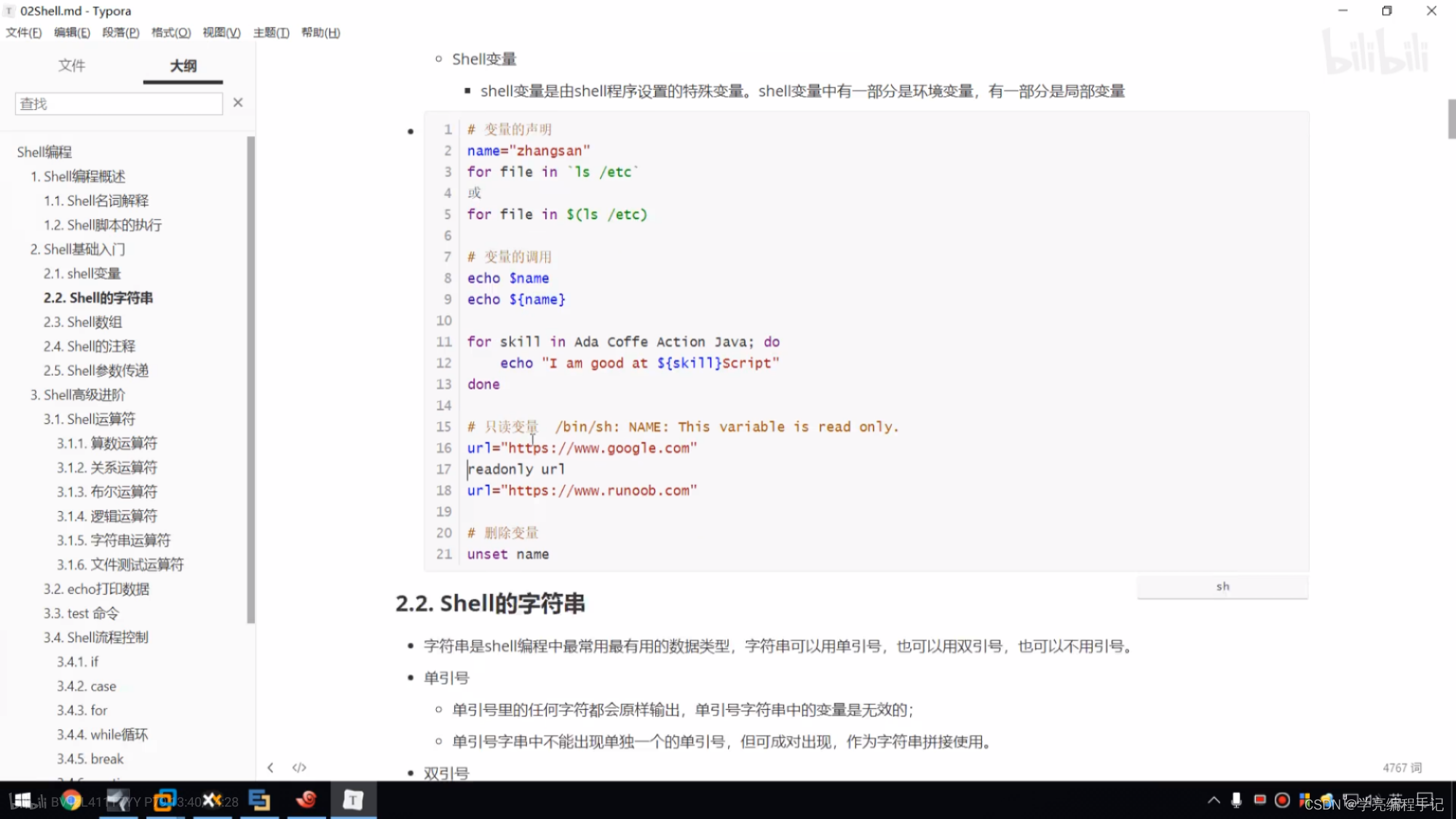 Linux Shell字符串及字符串长度获取方式 51cto博客 Shell分割字符串