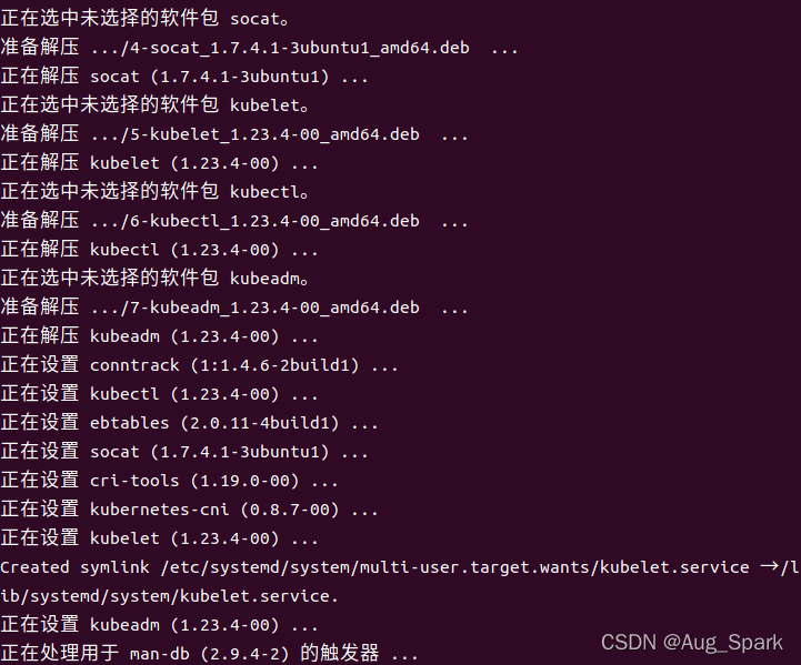 Ubuntu21.10配置Kubernetes 镜像_安装配置_09