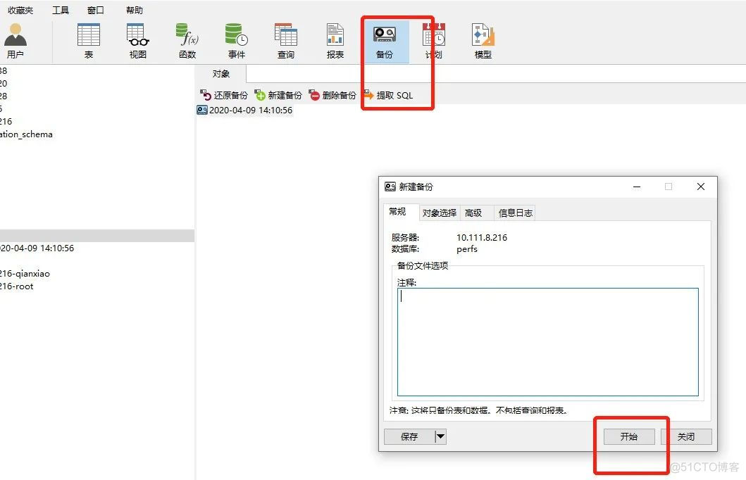 MySQL 磁盘满了，怎么办？？_mysql_03