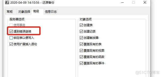 MySQL 磁盘满了，怎么办？？_数据库_07