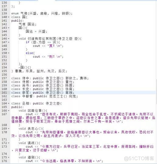 英文版《出师表》火了，请收下这份C++版《出师表》_技术栈_05