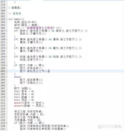 英文版《出师表》火了，请收下这份C++版《出师表》_技术栈_06