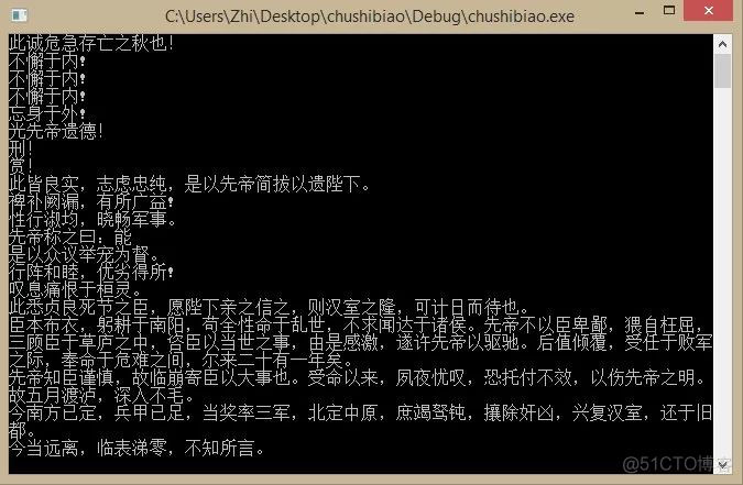 英文版《出师表》火了，请收下这份C++版《出师表》_公众号_08