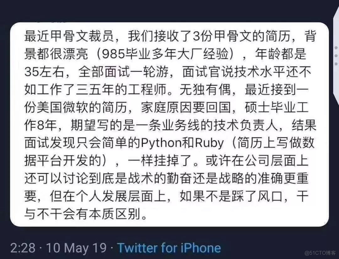 数百位HR哄抢甲骨文前员工，但结果却大出所料！_云平台_06