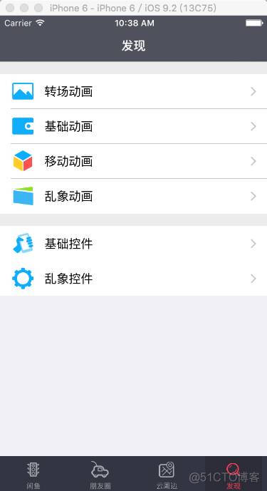 一套开源的 iOS 轻量级框架_封装_09