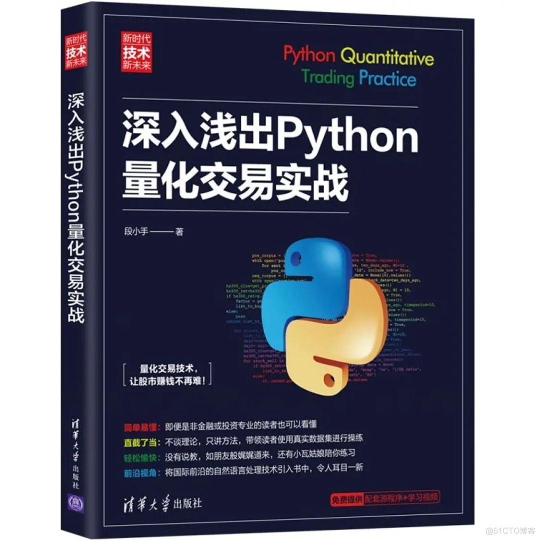 技巧：Python 获得 A股数据的 4 种方法_编程语言_05