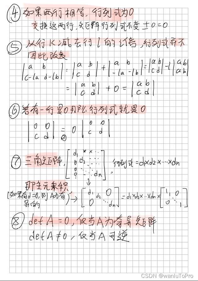 P17 行列式及性质【线性代数】_线性代数_02