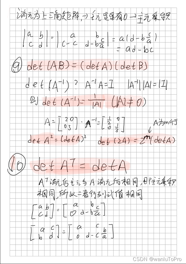 P17 行列式及性质【线性代数】_线性代数_03