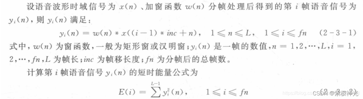 【短时能量】基于matlab语音信号短时能量【含Matlab源码 1719期】_数据