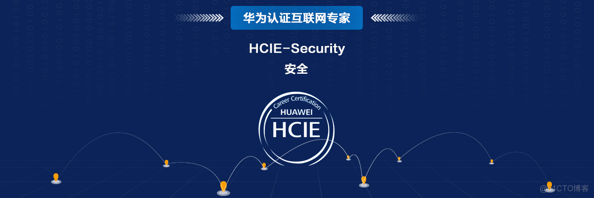 HCIE-Security Day17：防火墙双机热备实验（五）：防火墙旁挂交换机，交换机静态路由引流_静态路由