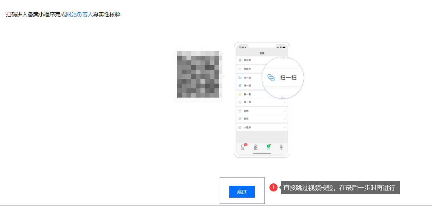 【详细】国内网站备案流程与步骤_服务器备案_08