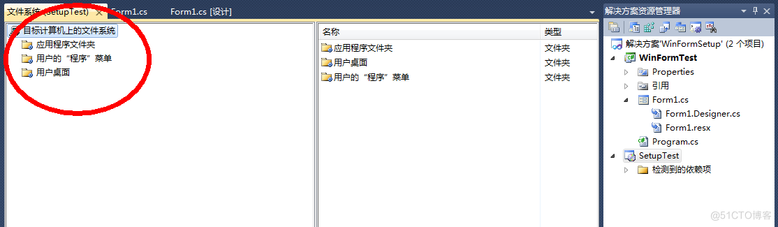 VS2010对WinForm项目生成安装文件_应用程序_03