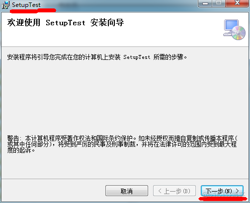 VS2010对WinForm项目生成安装文件_快捷方式_07