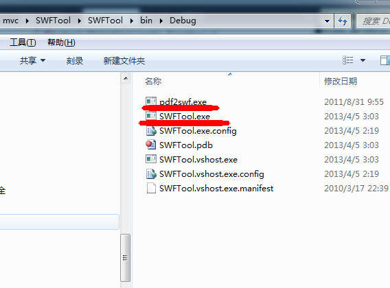 SWFTools PDF转换为SWF_配置文件_04