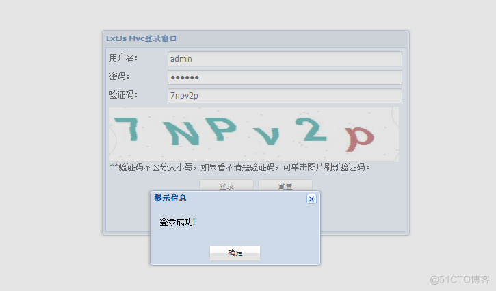 ExtJs四(ExtJs MVC登录窗口的调试)_验证码_02
