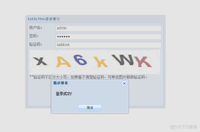 ExtJs五(ExtJs Mvc登录优化)_ExtJs Mvc_03