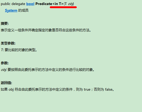 C#泛型委托Predicate、Action、Func_数组