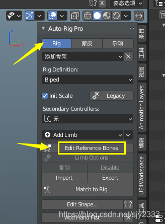 Blender-绑定动画Auto-Rig Pro 重映射动捕FBX 小K结合 的问题以及解决_重定向_24