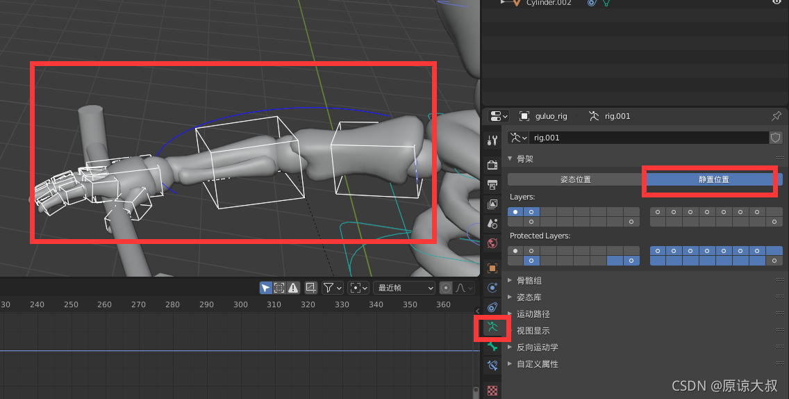 Blender-绑定动画Auto-Rig Pro 重映射动捕FBX 小K结合 的问题以及解决_重定向_28