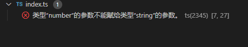  typeScript入门基础介绍_字符串