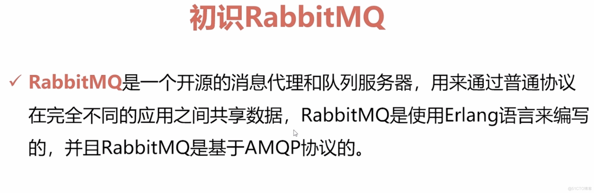 RabbitMQ基础-2.核心概念和AMQP_其他