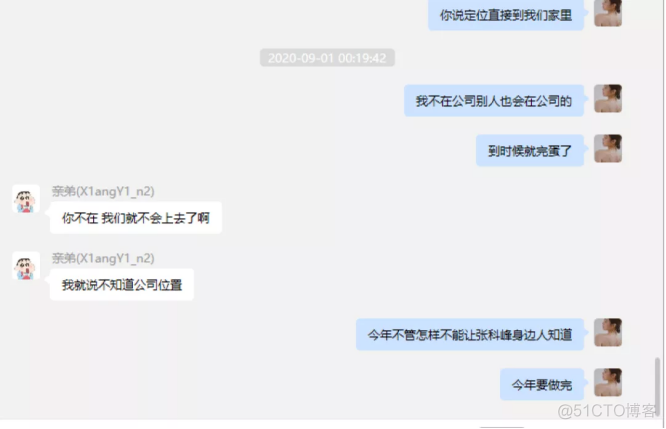 女海王养成！瞒着男友与富二代订婚！百万粉丝抖音女网红多次出轨..._创业公司_40