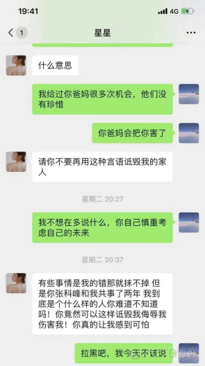 女海王养成！瞒着男友与富二代订婚！百万粉丝抖音女网红多次出轨..._时间管理_72