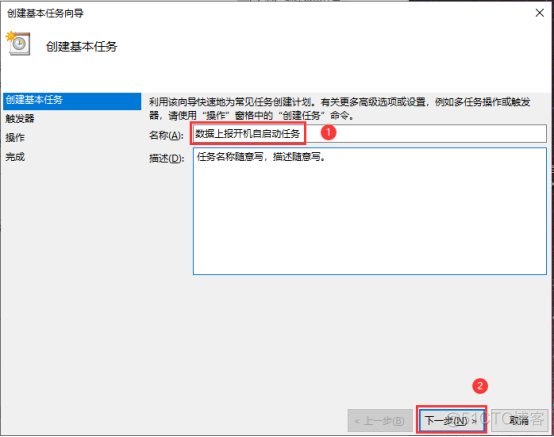 Windows下python脚本开机自启动配置_其他_02