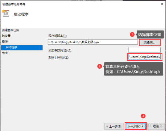 Windows下python脚本开机自启动配置_重启_05