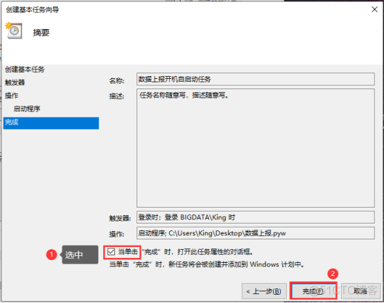 Windows下python脚本开机自启动配置_其他_06