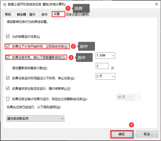 Windows下python脚本开机自启动配置_右键_11