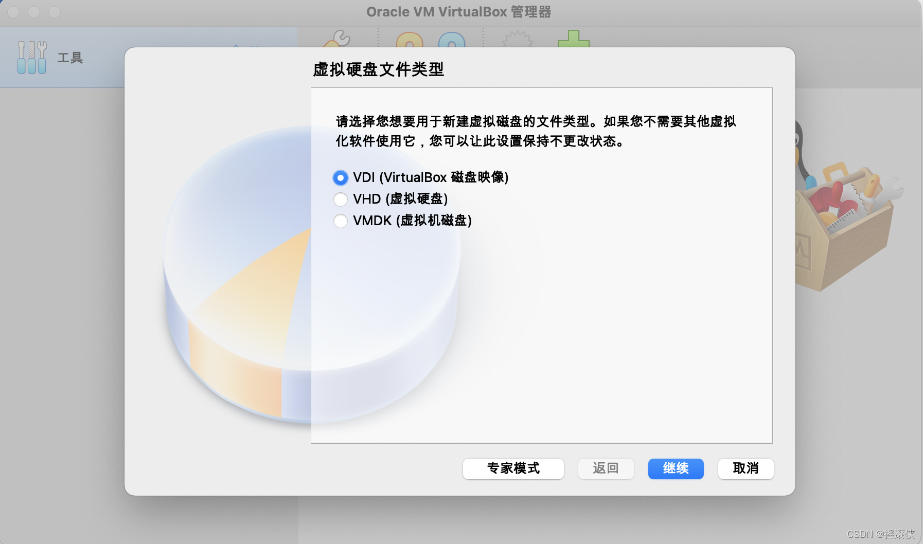 mac安装虚拟机win10，Mac安装VirtualBox_菜单栏_08