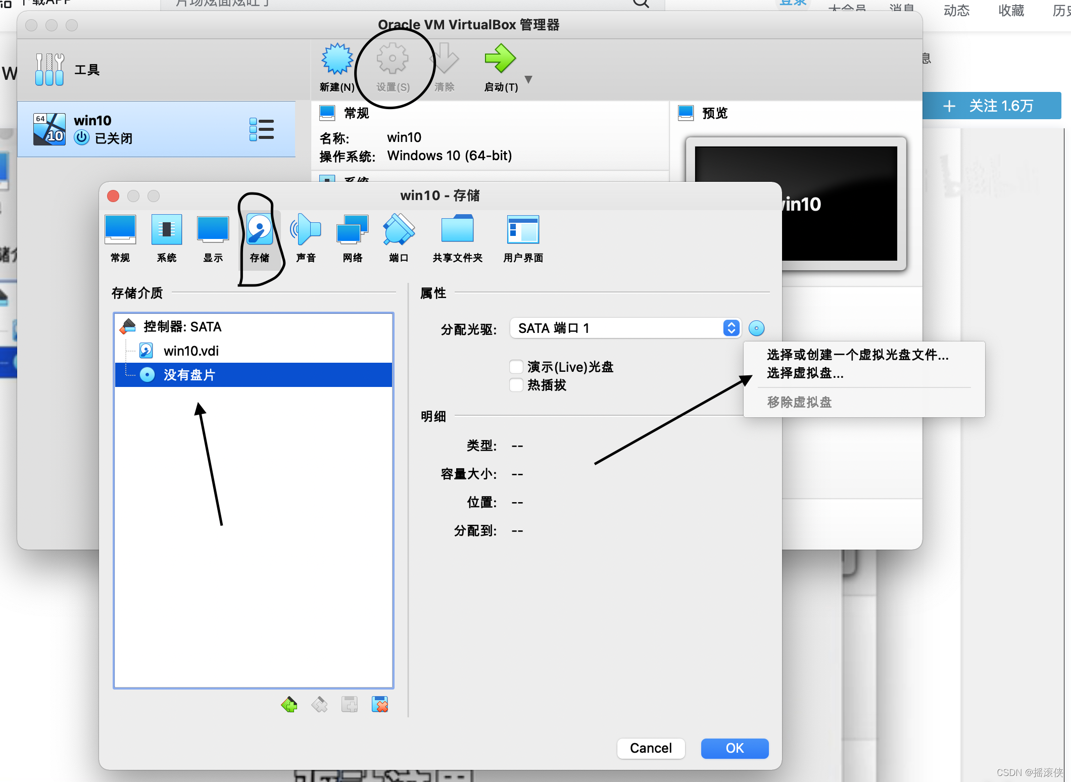 mac安装虚拟机win10，Mac安装VirtualBox_菜单栏_13