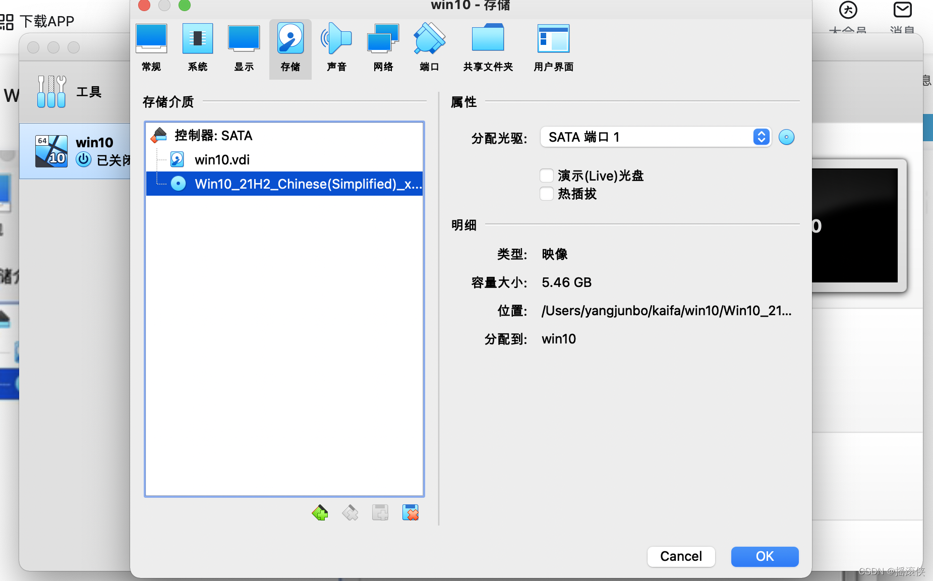 mac安装虚拟机win10，Mac安装VirtualBox_centos_14