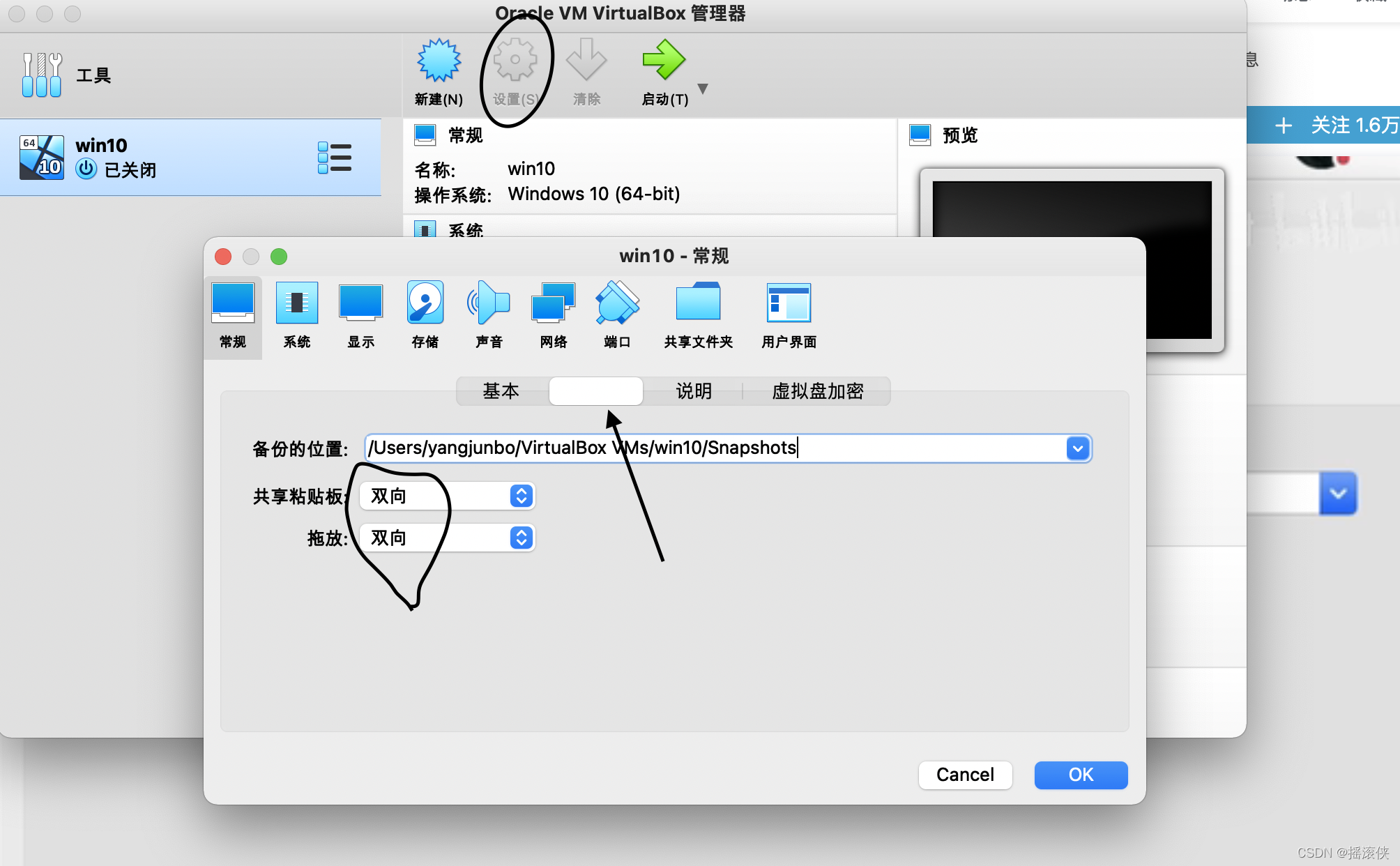 mac安装虚拟机win10，Mac安装VirtualBox_linux_15