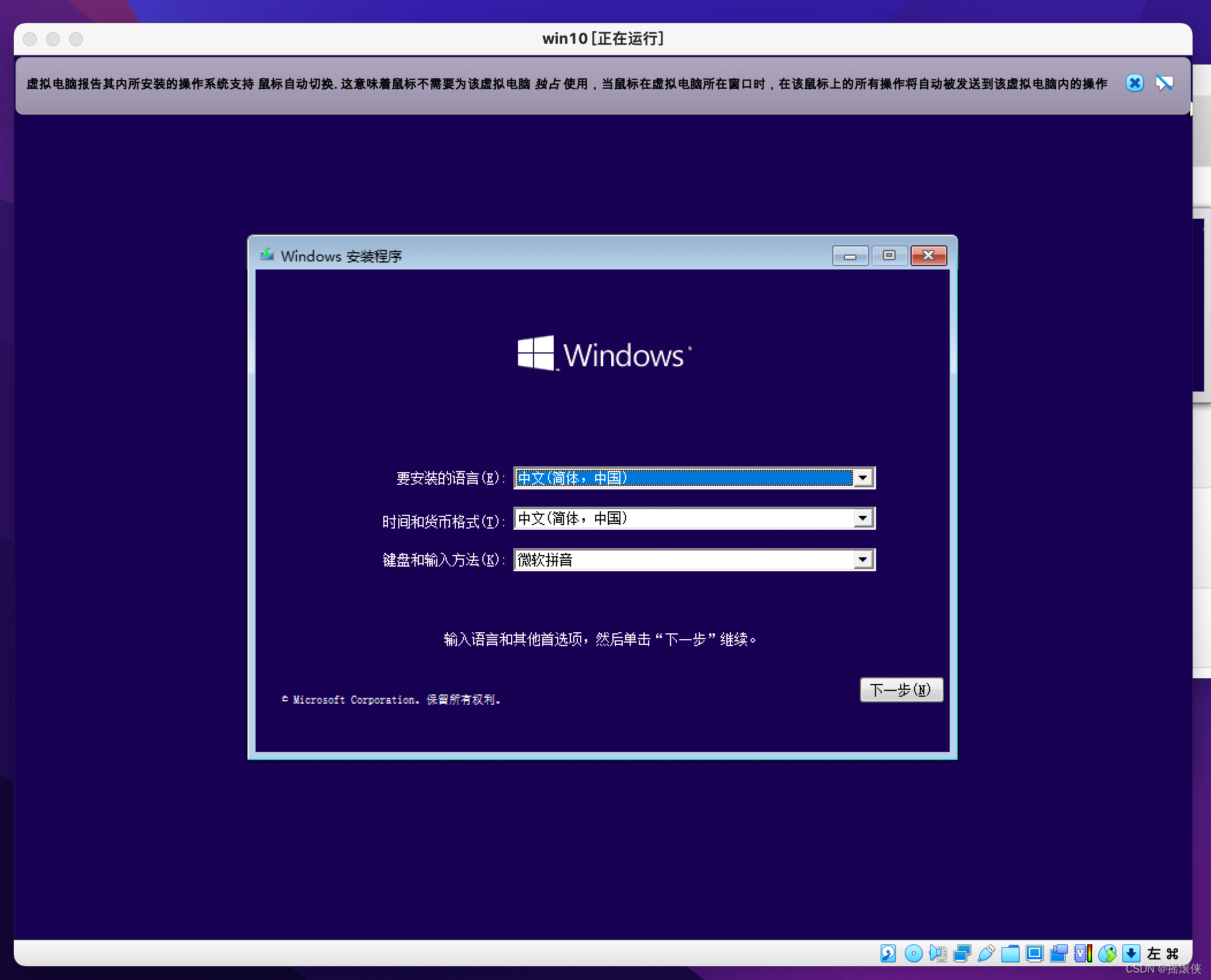 mac安装虚拟机win10，Mac安装VirtualBox_centos_20