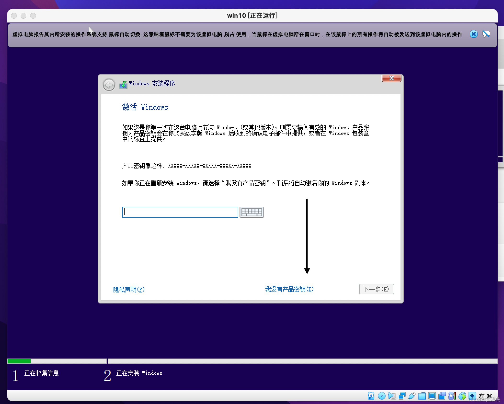 mac安装虚拟机win10，Mac安装VirtualBox_共享文件夹_21